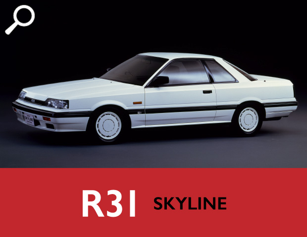 R31 スカイライン
