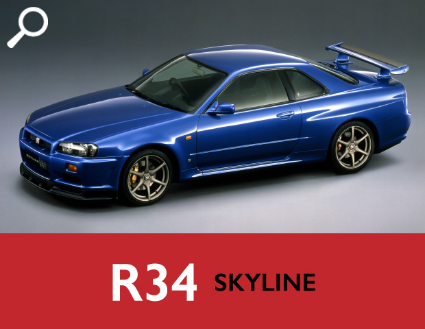 R34 スカイライン