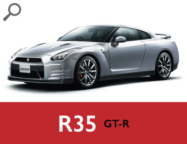 R35 スカイライン