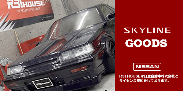 SKYLINE Goods